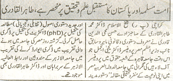تحریک منہاج القرآن Minhaj-ul-Quran  Print Media Coverage پرنٹ میڈیا کوریج Evening Special Page 2